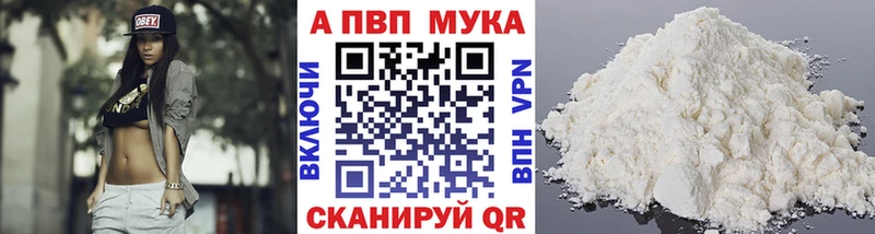 A PVP VHQ  цены   Краснослободск 