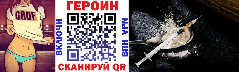 как найти   Краснослободск  Героин гречка 