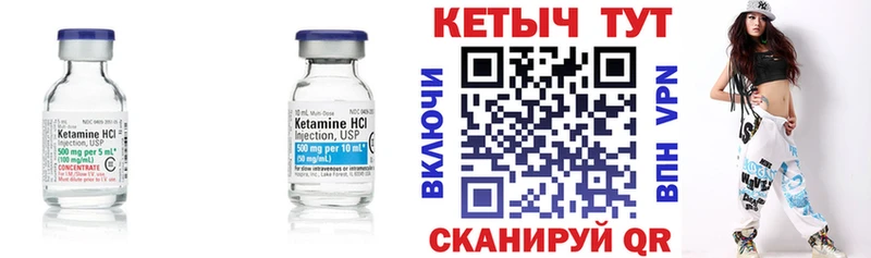 Кетамин VHQ  купить  цена  Краснослободск 