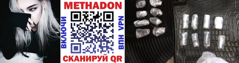 Метадон VHQ Краснослободск